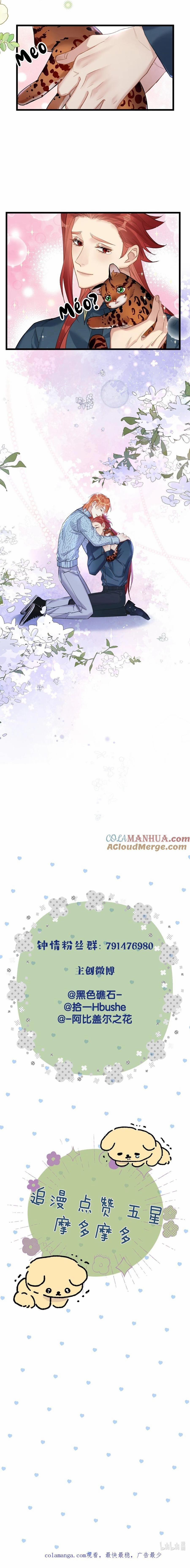 Chung Tình (END) 60 NGANG RAW trang 13