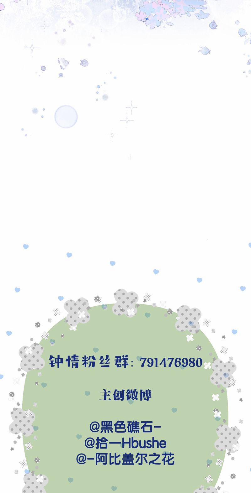 Chung Tình 59 trang 32