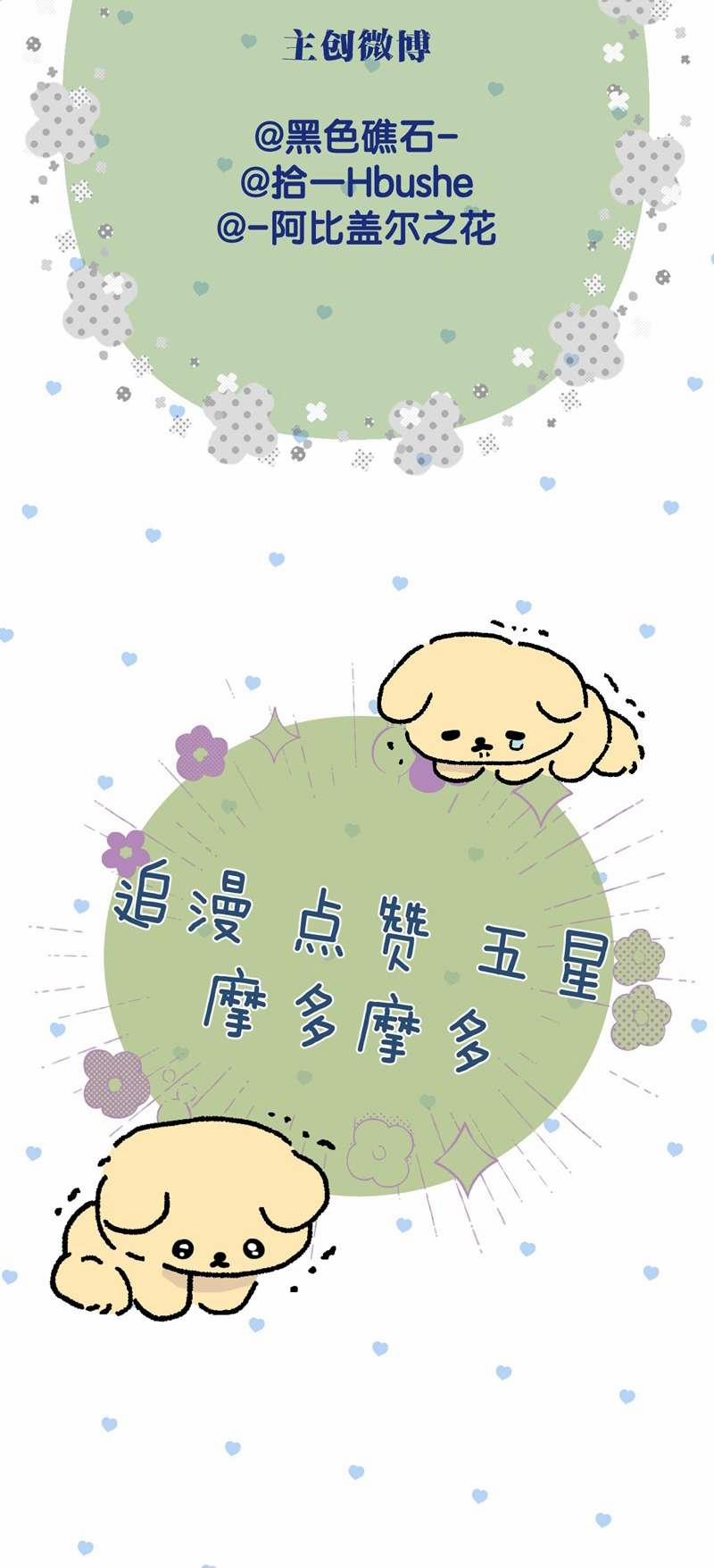 Chung Tình 61 trang 36