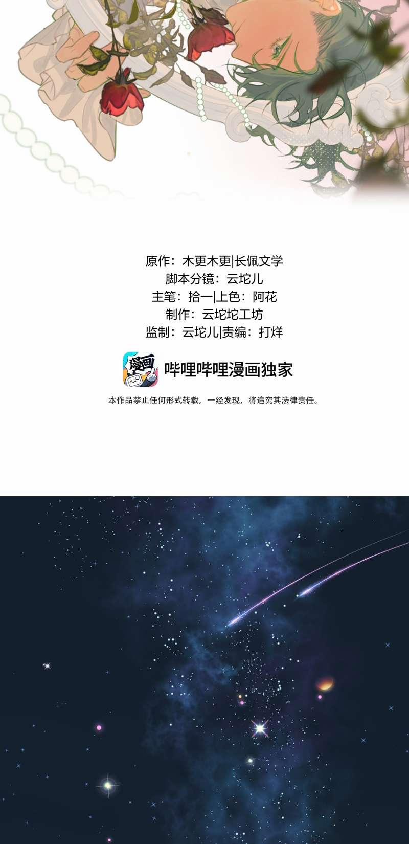 Chung Tình 62 trang 1