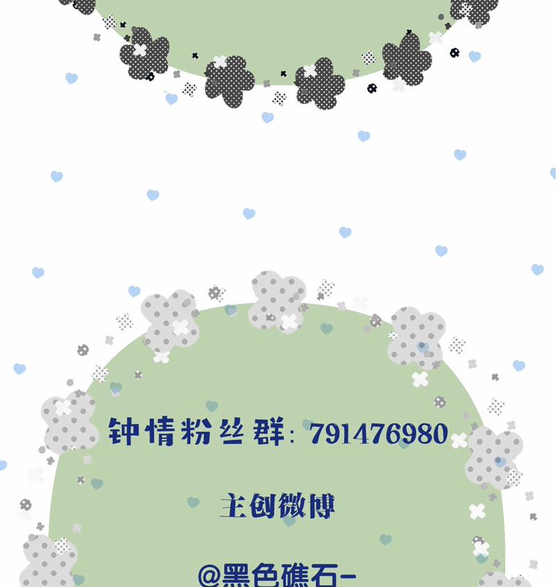 Chung Tình 68 trang 76