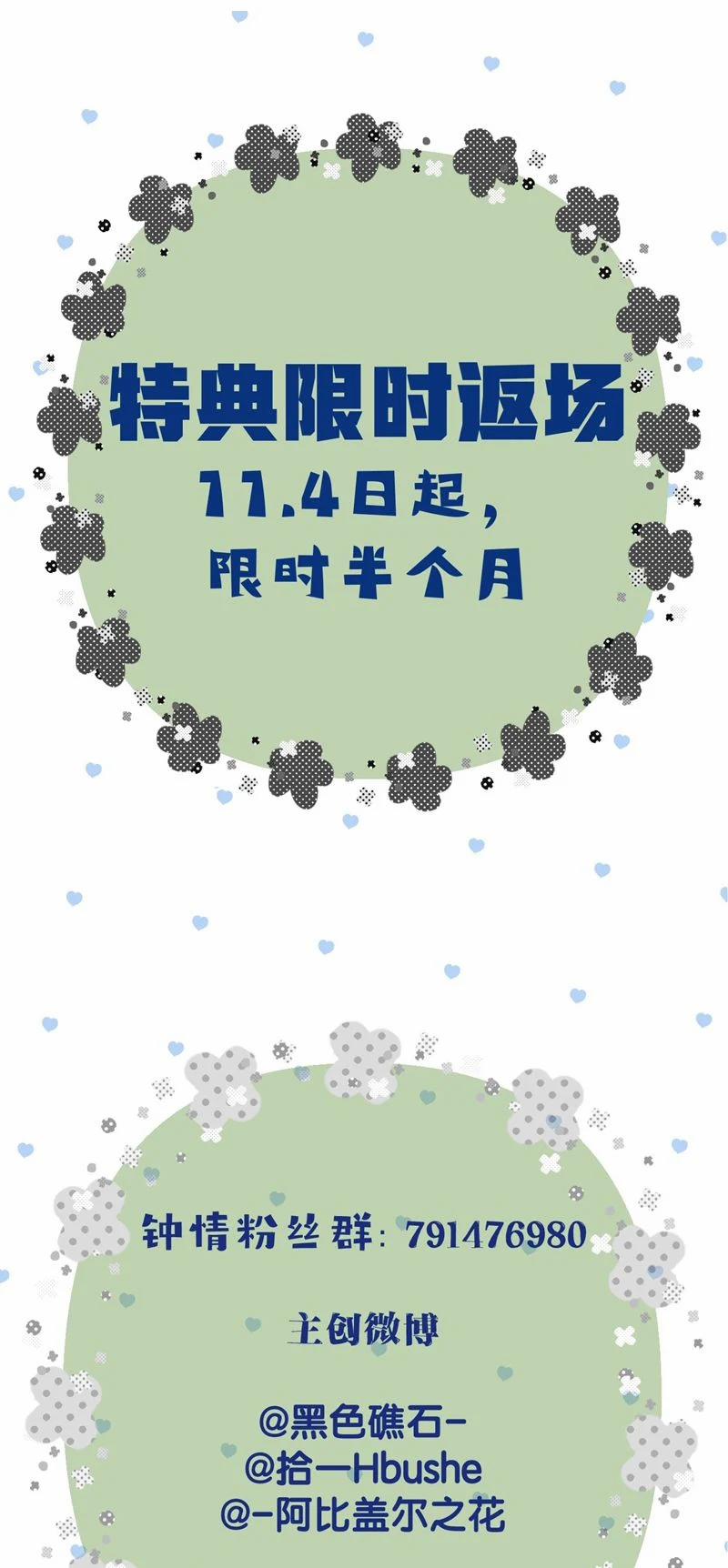 Chung Tình 69 trang 35