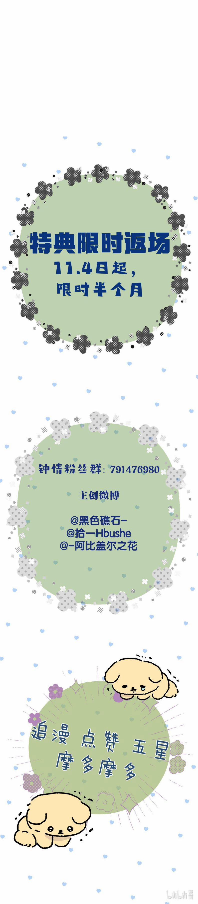 Chung Tình 71 trang 15