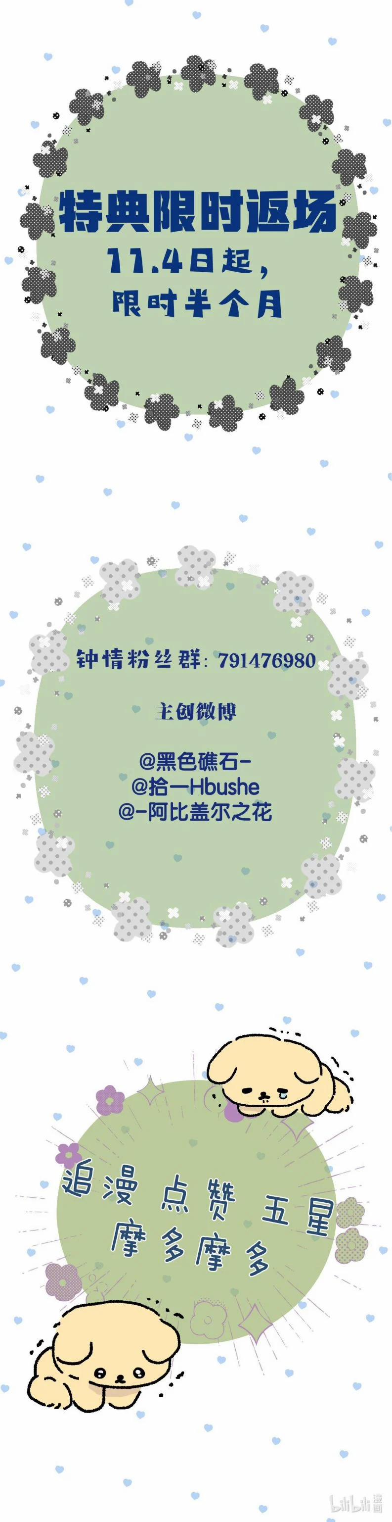 Chung Tình 74 trang 21