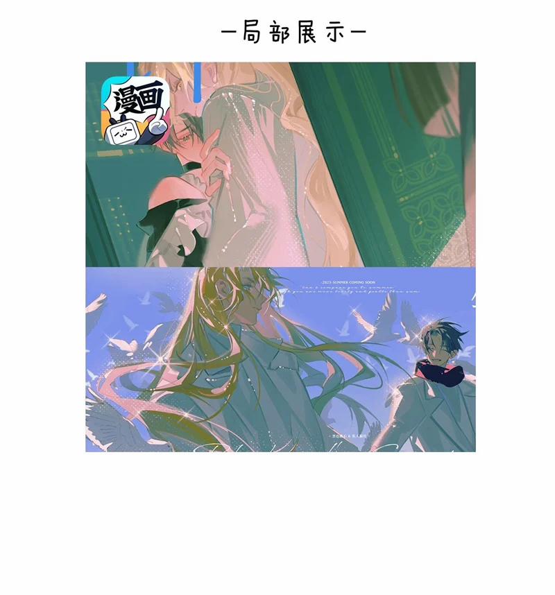 Chung Tình 75 trang 70