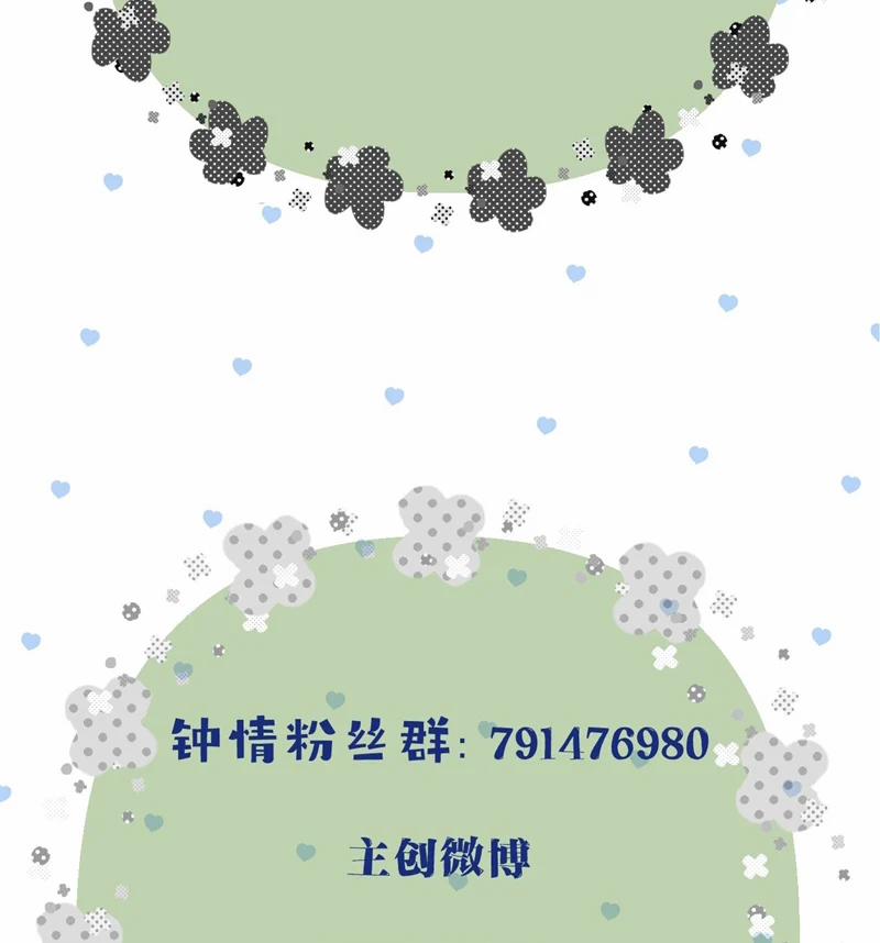 Chung Tình 75 trang 72