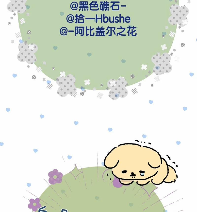 Chung Tình 75 trang 73