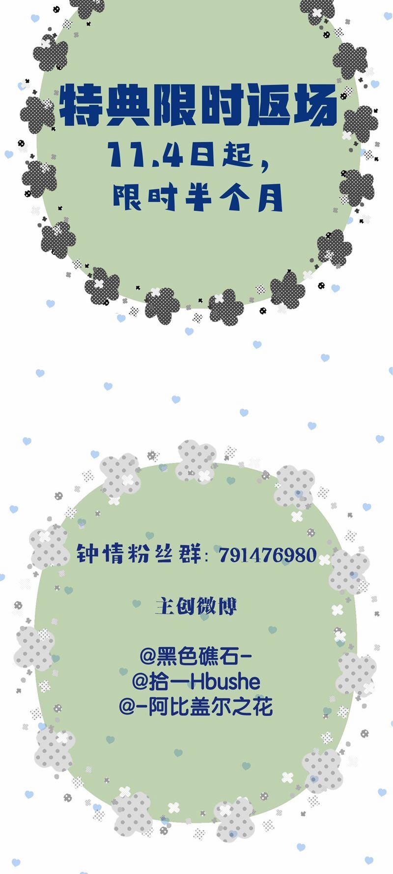 Chung Tình 76 trang 35