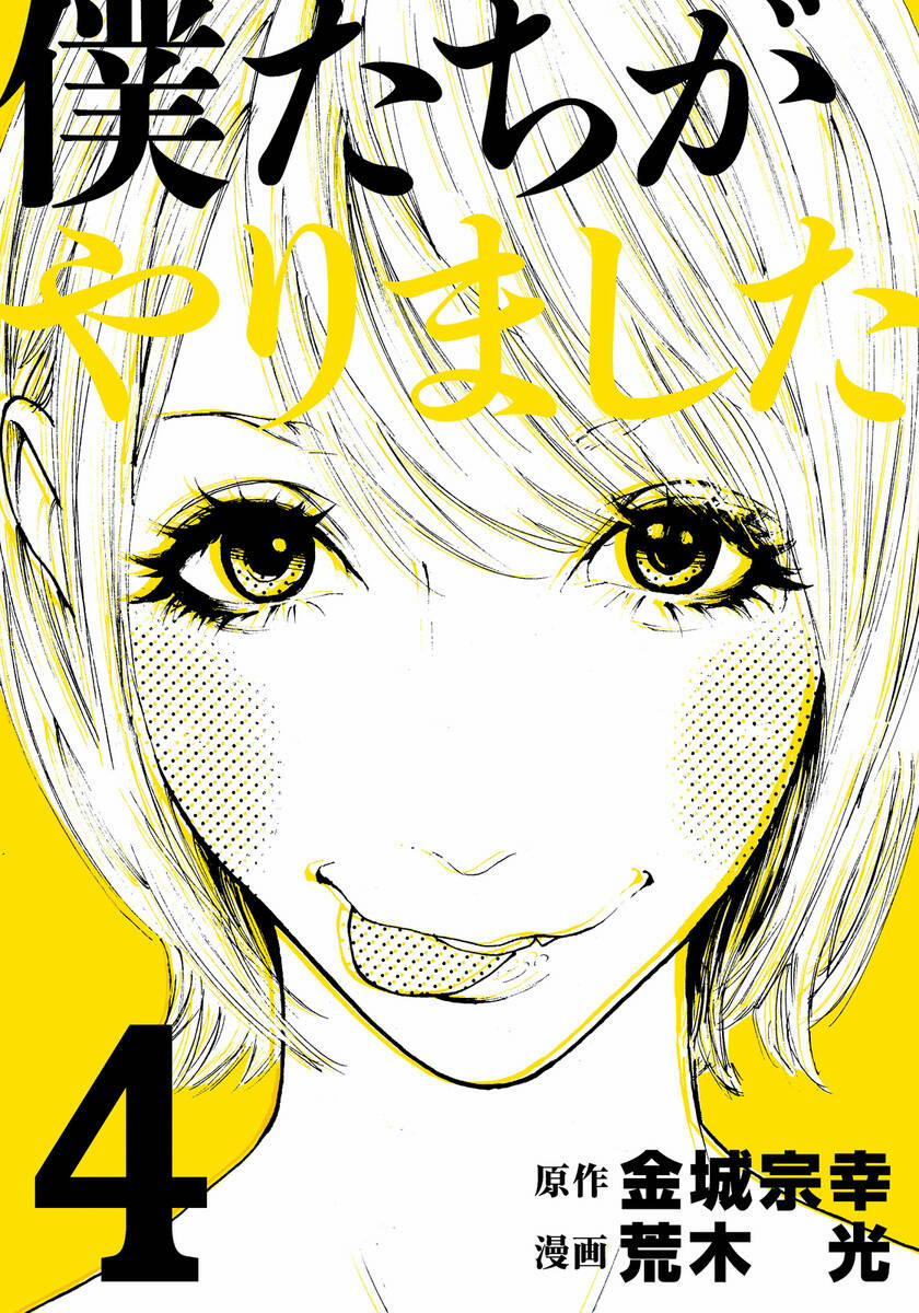 Chúng Tôi Đã Làm Được Rồi! 28 trang 0