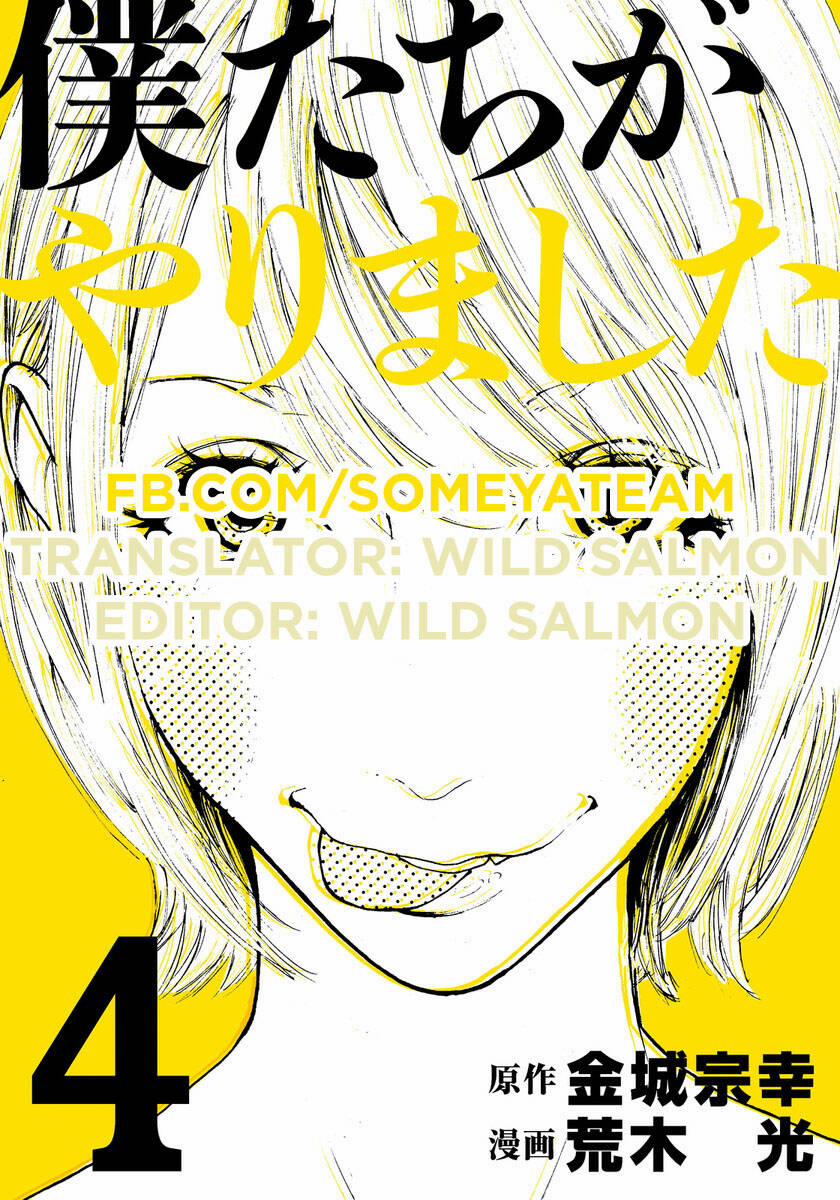 Chúng Tôi Đã Làm Được Rồi! 36 trang 0