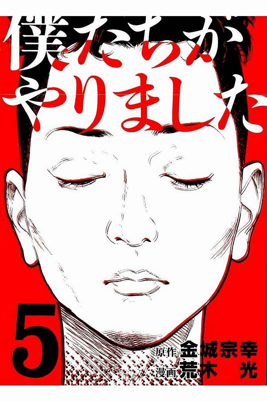 Chúng Tôi Đã Làm Được Rồi! 38 trang 0