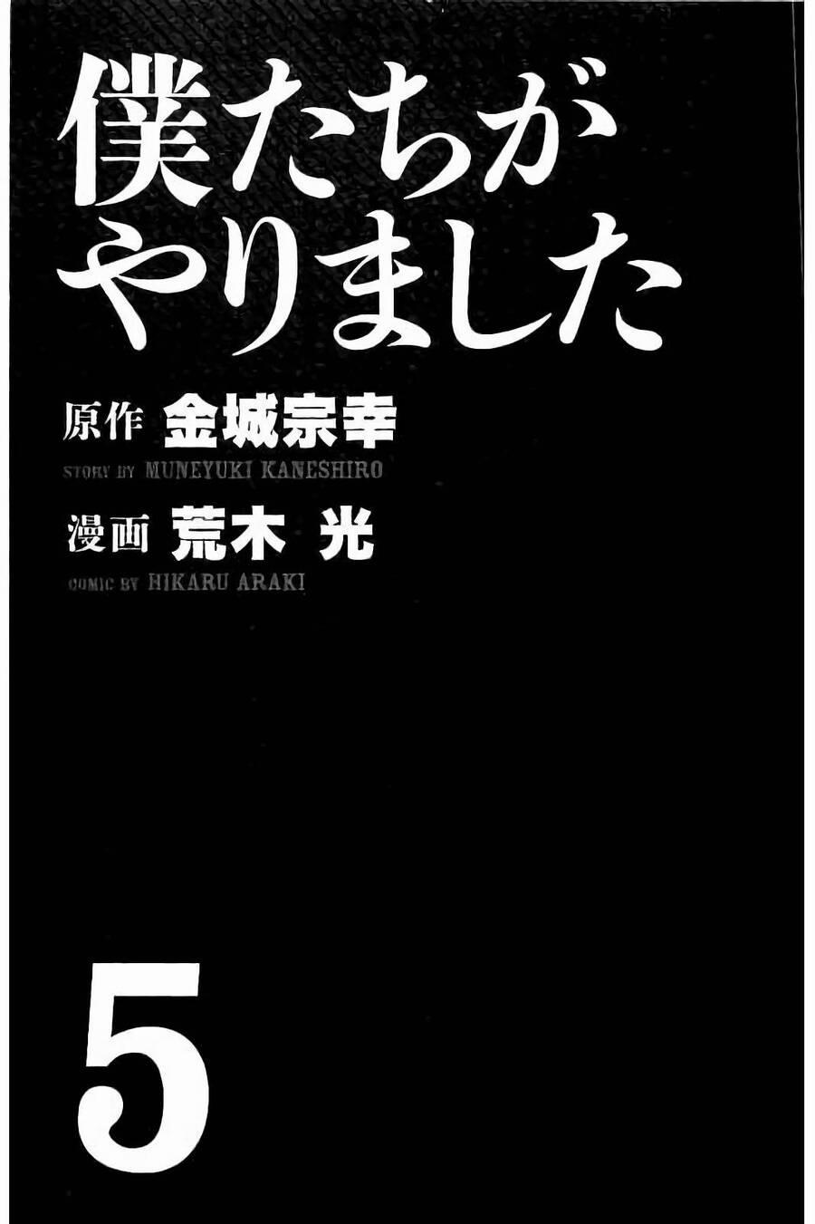 Chúng Tôi Đã Làm Được Rồi! 38 trang 1