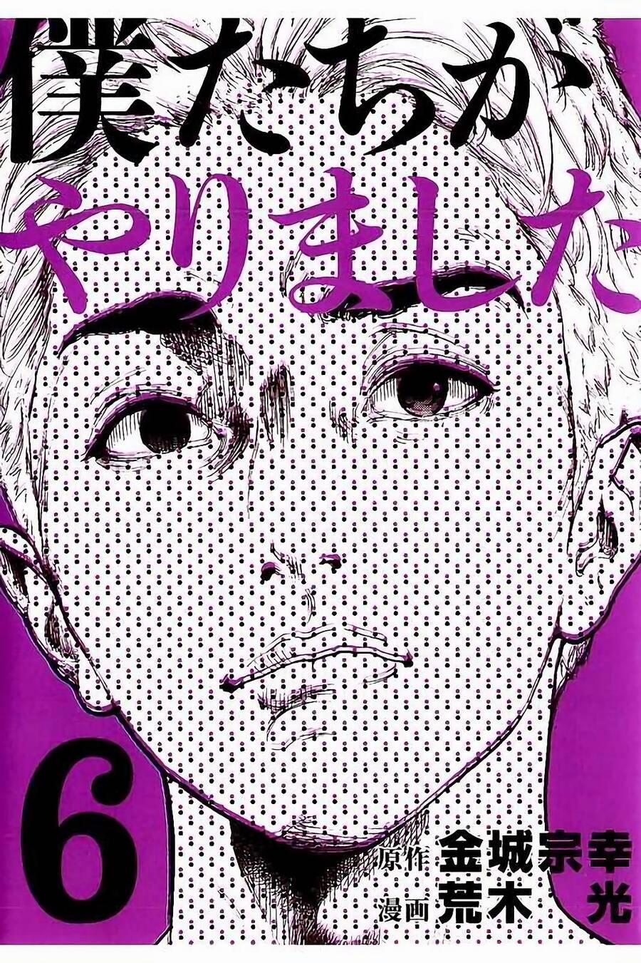 Chúng Tôi Đã Làm Được Rồi! 48 trang 0