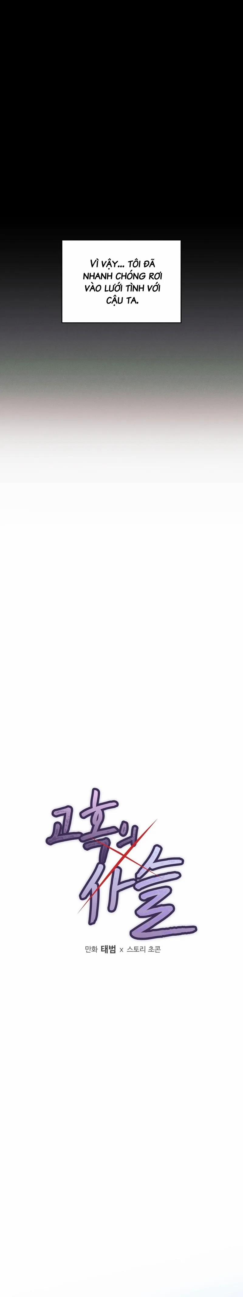 Chuỗi Mê Hoặc 2 trang 13