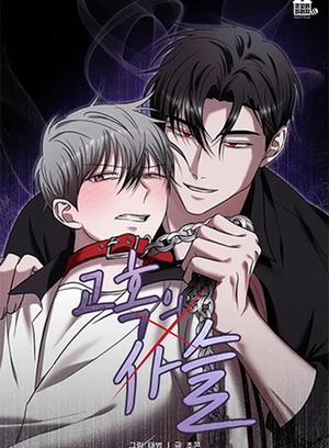 Đọc truyện tranh Chuỗi Mê Hoặc