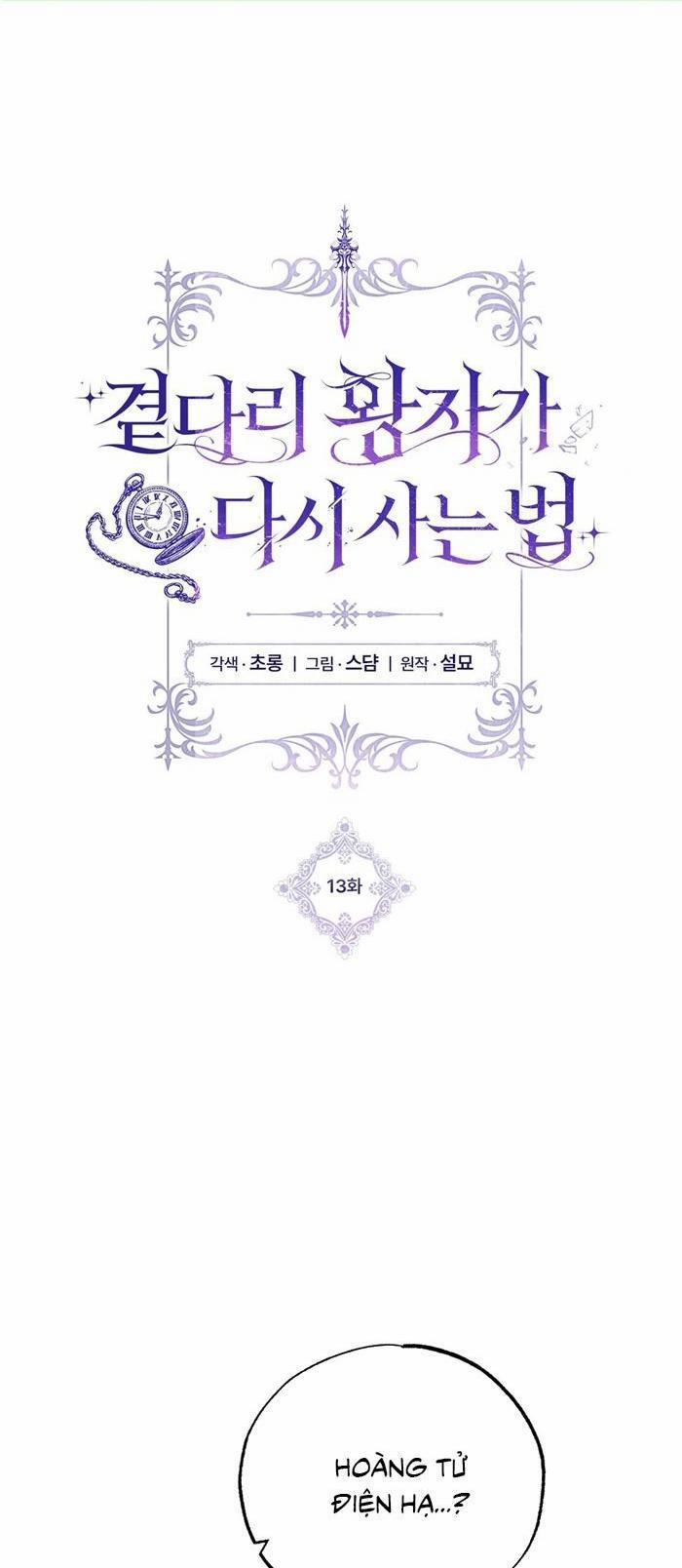 Chuỗi Số Mệnh 13 trang 0