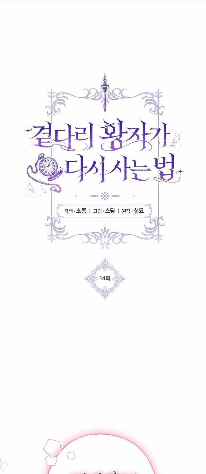 Chuỗi Số Mệnh 14 trang 0