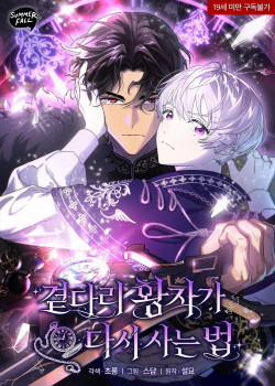 Đọc truyện tranh Chuỗi Số Mệnh