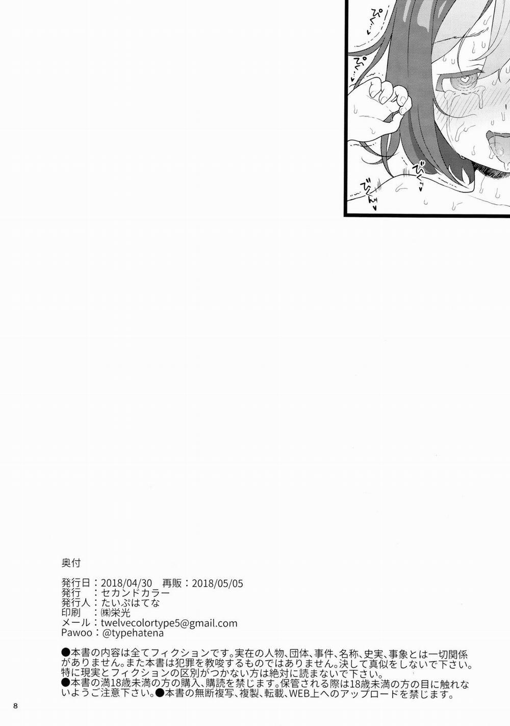 Chương Trình Thụ Tinh Cho HorseGirl! (Uma Musume Pretty Derby) Oneshotto! trang 9