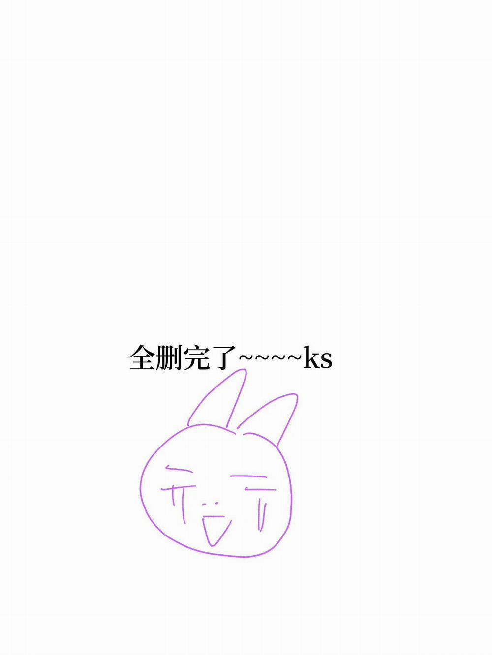 Chuyện Bên Lề Sau Khi Xuyên Sách Của Ta Và Sư Tôn 2 trang 42