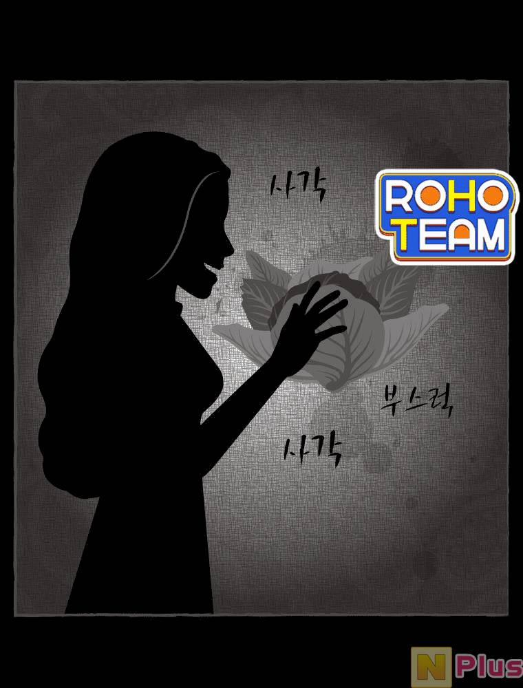 Chuyện Cổ Tích Kinh Dị 2 trang 44