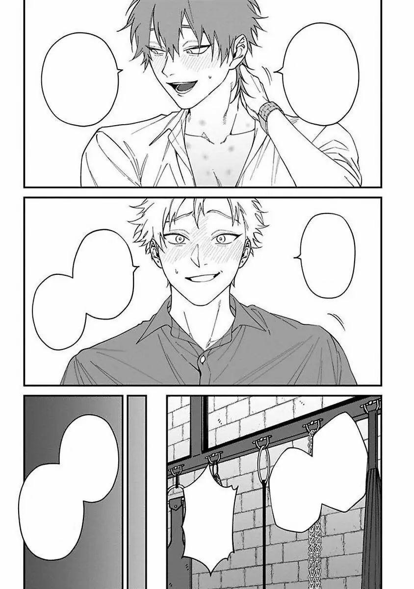 Chuyến Đi Tồi Tệ Ở Quận Kabukichou 4 trang 13