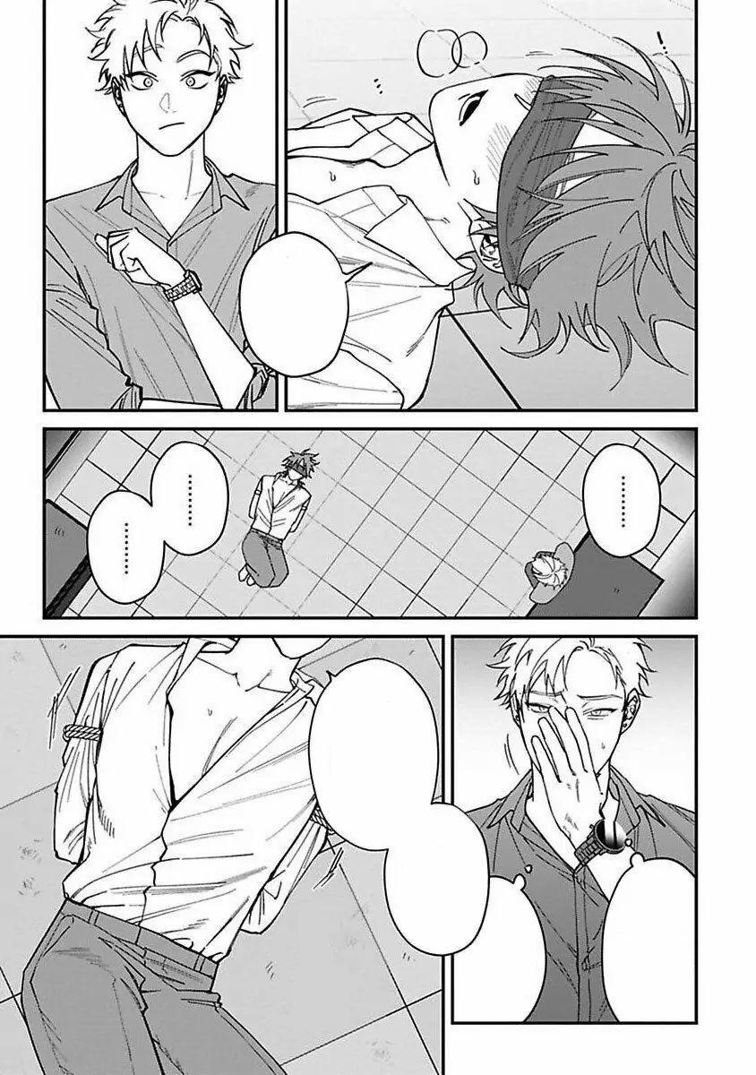 Chuyến Đi Tồi Tệ Ở Quận Kabukichou 4 trang 37