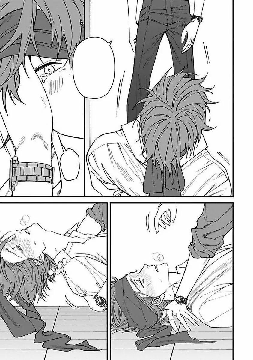 Chuyến Đi Tồi Tệ Ở Quận Kabukichou 4 trang 41