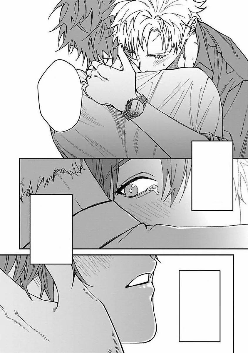 Chuyến Đi Tồi Tệ Ở Quận Kabukichou 4 trang 43