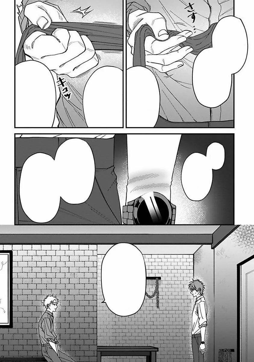 Chuyến Đi Tồi Tệ Ở Quận Kabukichou 4 trang 5