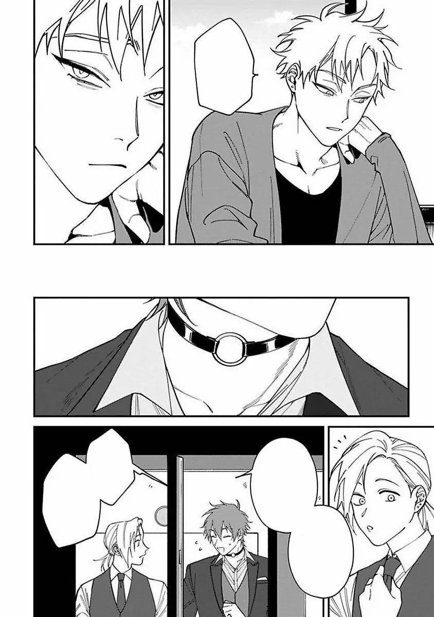 Chuyến Đi Tồi Tệ Ở Quận Kabukichou 4 trang 51