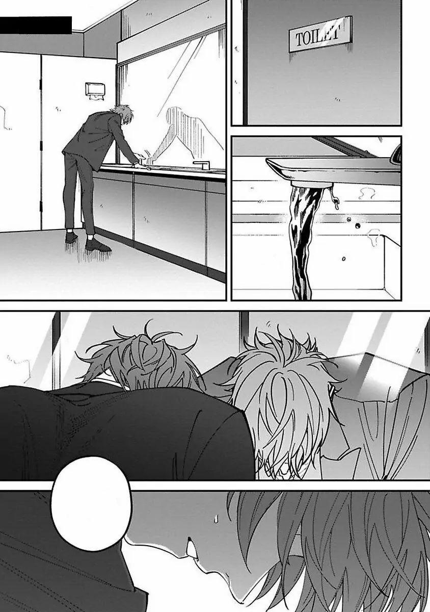 Chuyến Đi Tồi Tệ Ở Quận Kabukichou 5 trang 1