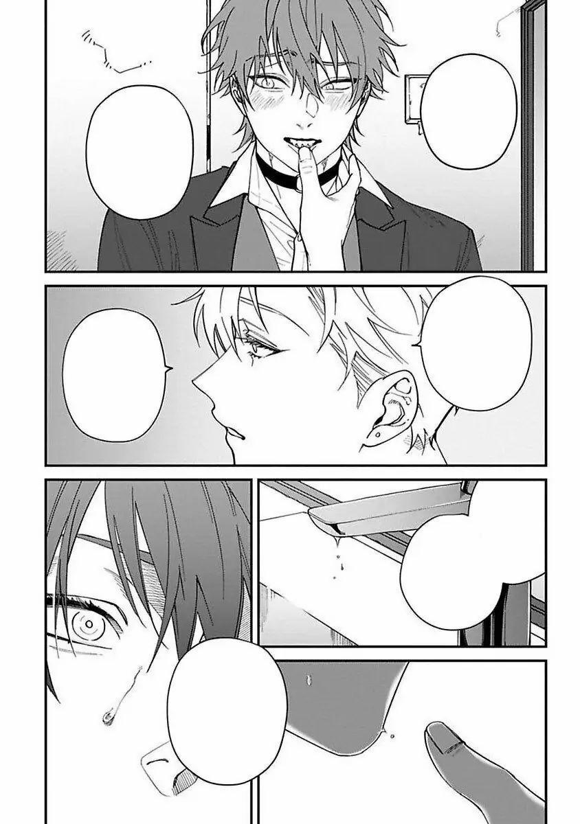 Chuyến Đi Tồi Tệ Ở Quận Kabukichou 5 trang 11