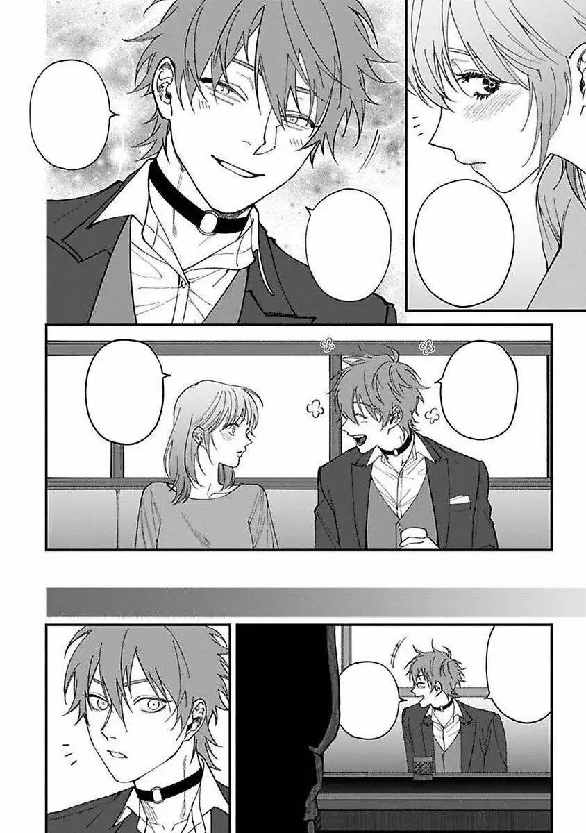 Chuyến Đi Tồi Tệ Ở Quận Kabukichou 5 trang 19