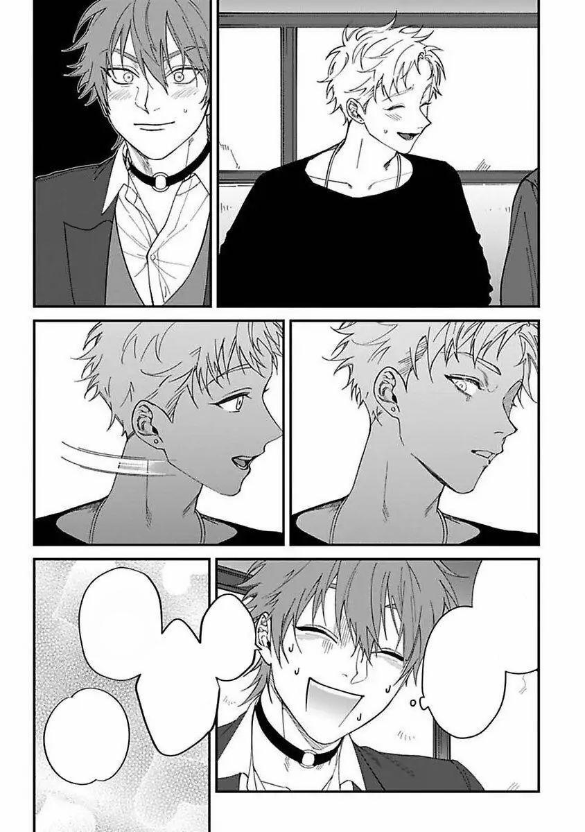 Chuyến Đi Tồi Tệ Ở Quận Kabukichou 5 trang 21