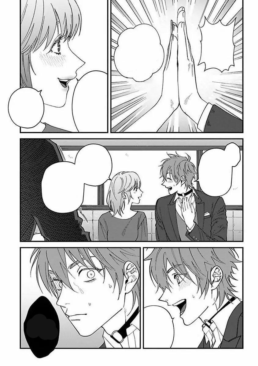 Chuyến Đi Tồi Tệ Ở Quận Kabukichou 5 trang 23