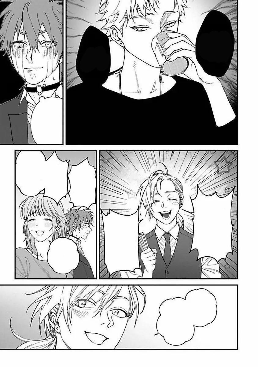 Chuyến Đi Tồi Tệ Ở Quận Kabukichou 5 trang 25