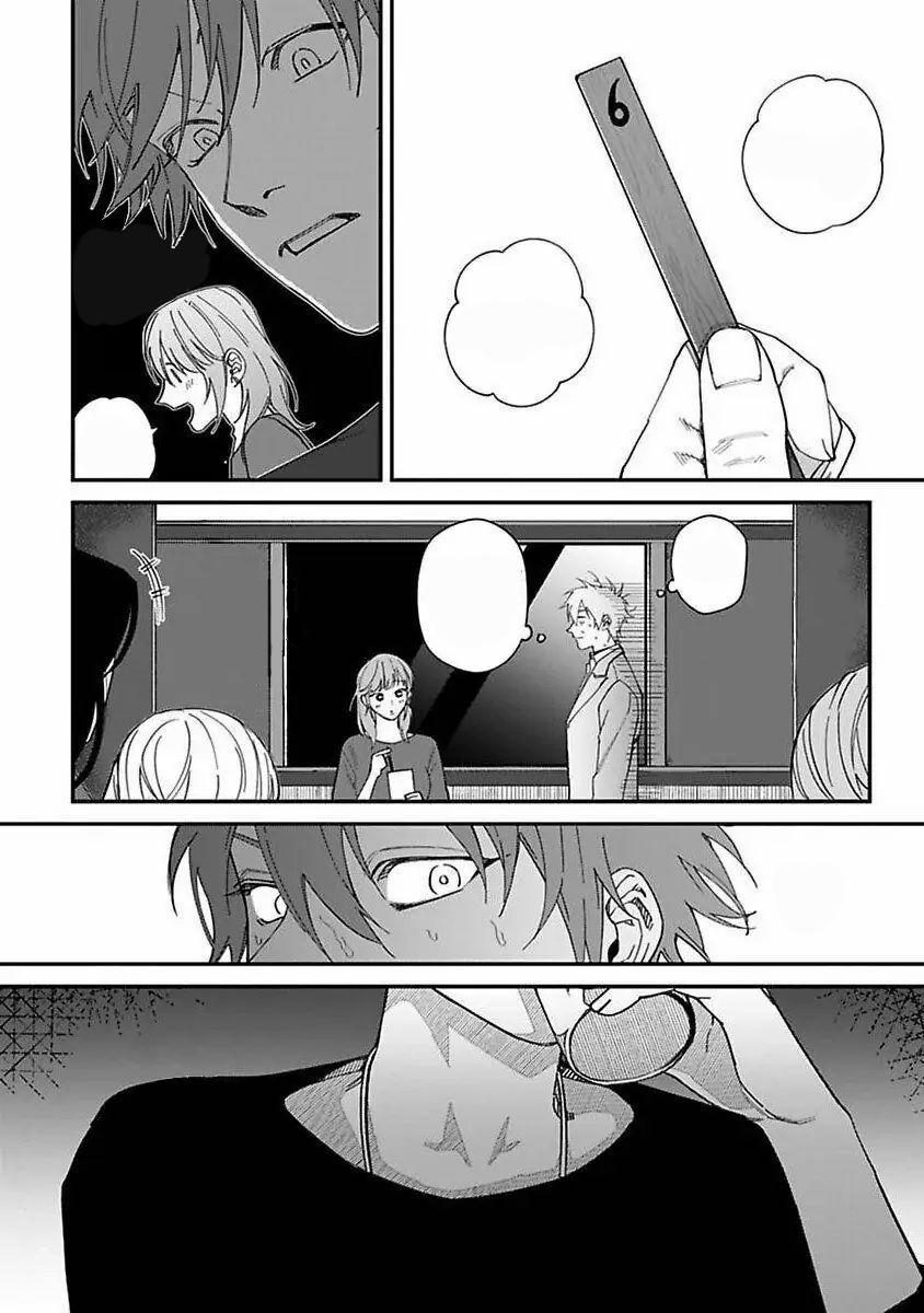 Chuyến Đi Tồi Tệ Ở Quận Kabukichou 5 trang 27