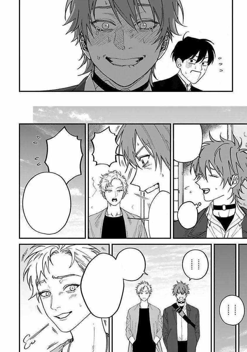 Chuyến Đi Tồi Tệ Ở Quận Kabukichou 5 trang 35