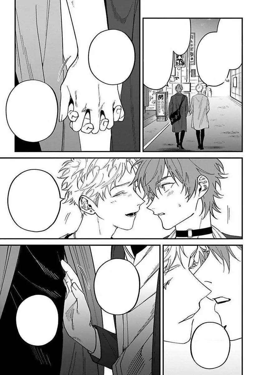 Chuyến Đi Tồi Tệ Ở Quận Kabukichou 5 trang 37