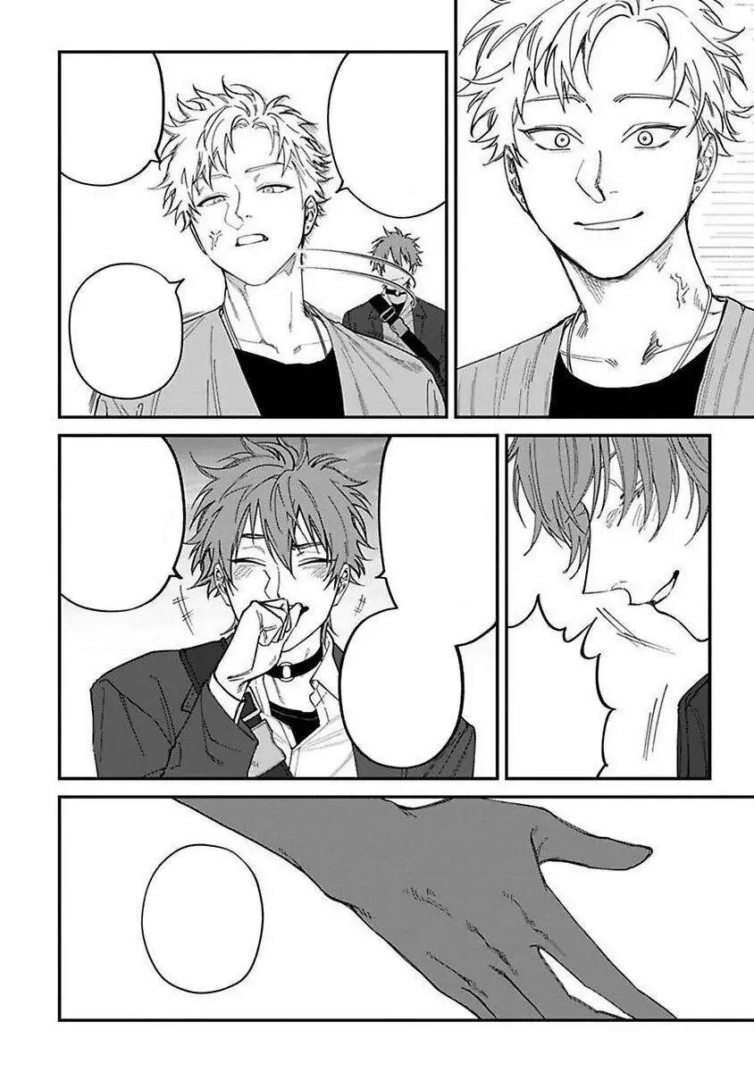 Chuyến Đi Tồi Tệ Ở Quận Kabukichou 5 trang 39