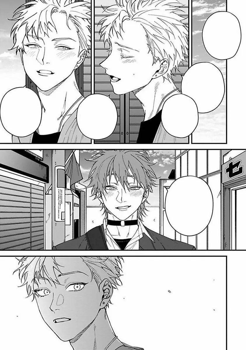 Chuyến Đi Tồi Tệ Ở Quận Kabukichou 5 trang 45