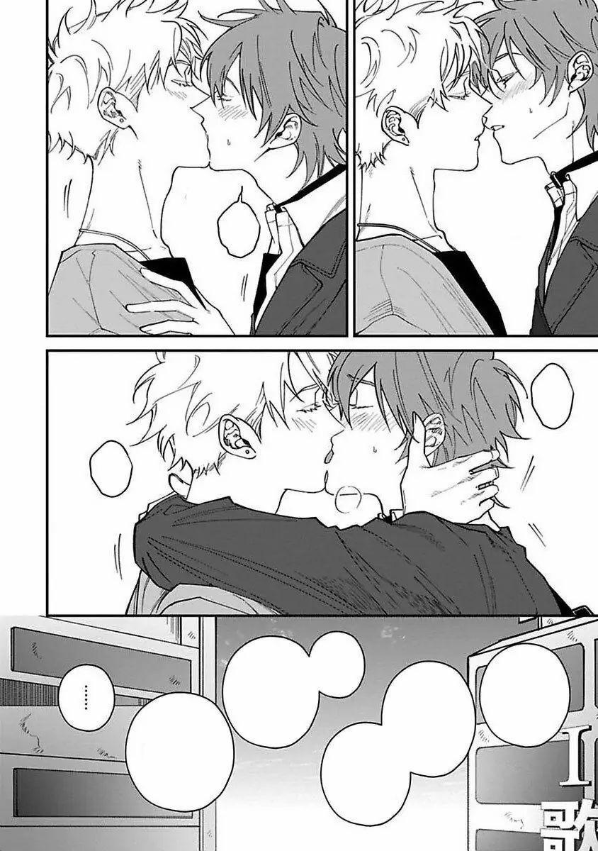 Chuyến Đi Tồi Tệ Ở Quận Kabukichou 5 trang 51