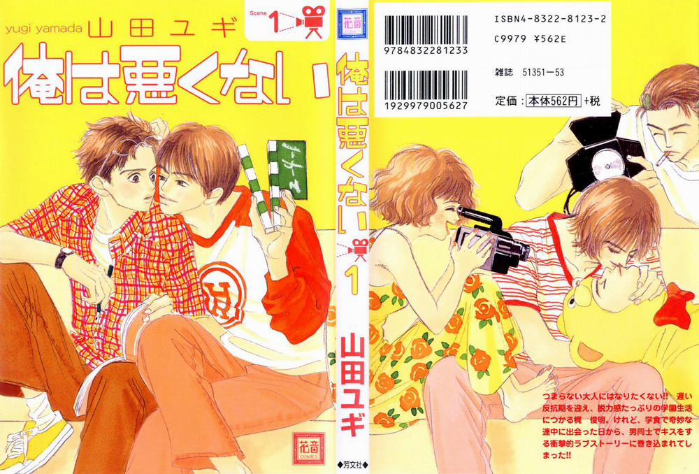 Chuyện Không Như Cậu Nghĩ Đâu 5 trang 0