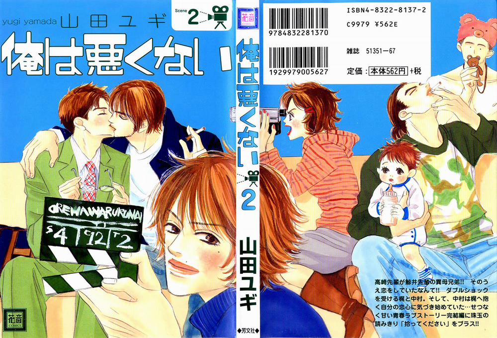 Chuyện Không Như Cậu Nghĩ Đâu 6 trang 0