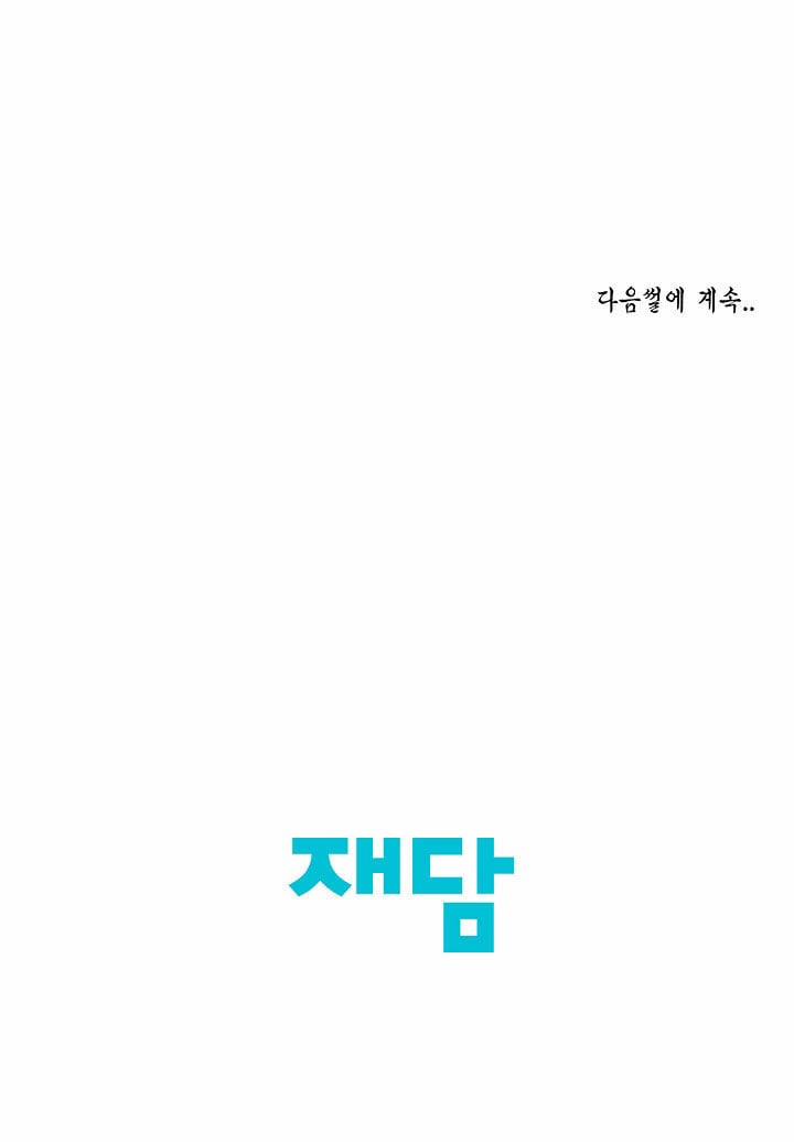 Chuyện Khuê Phòng 14 trang 37