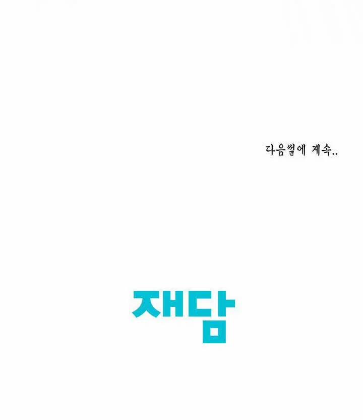 Chuyện Khuê Phòng 17 trang 36