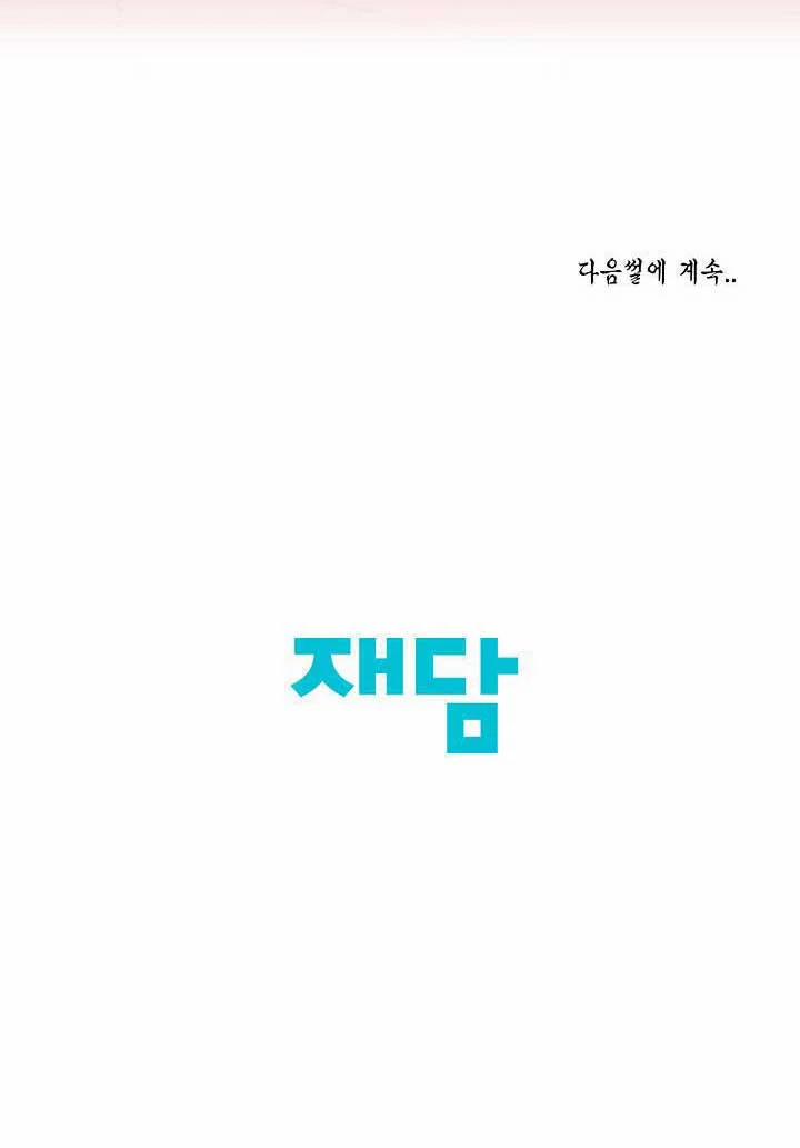 Chuyện Khuê Phòng 3.3 trang 9