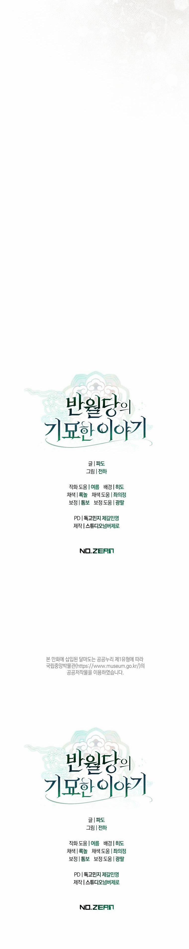 Chuyện Kỳ Bí Ở Bán Nguyệt Đường 19 trang 35