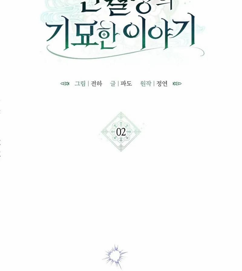 Chuyện Kỳ Bí Ở Bán Nguyệt Đường 2 trang 16